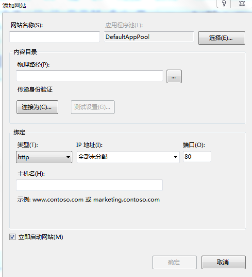 Windows登錄網絡版IIS配置