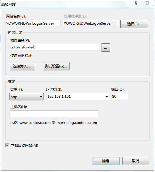 Windows登錄網絡版IIS配置