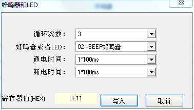 蜂鳴器和LED