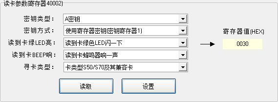 modbus讀卡器站號配置