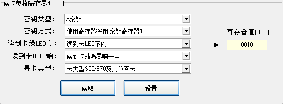 modbus讀卡器計算機模擬程序