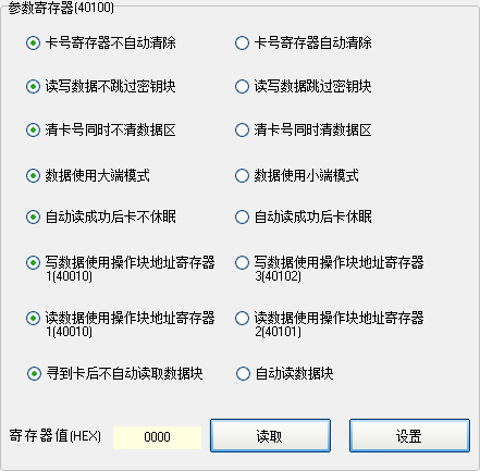 modbus讀卡器計算機配置程序